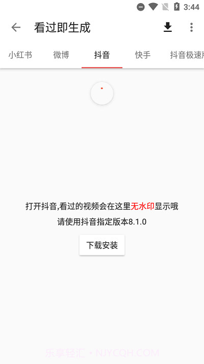 一媒体手机v6.5.24截图