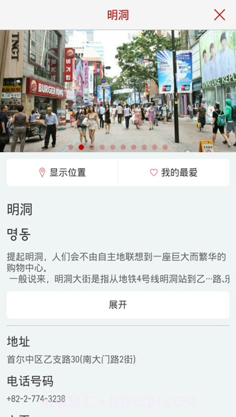 我在哪儿1.11.4截图