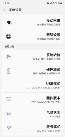 sam helper屏幕分辨率2.6截图