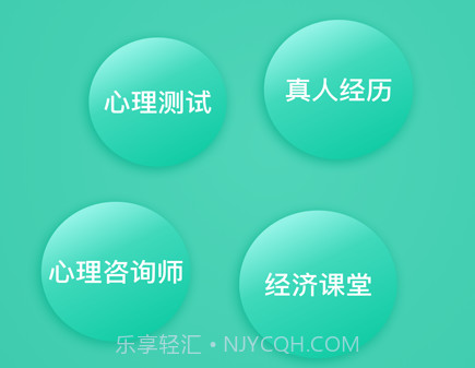 好享易通v1.0.16截图