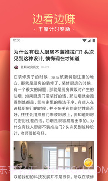 精彩头条v1.22截图