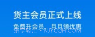 福佑卡车货主版v5.13.22截图
