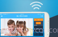 掌上看家 采集端appV1.14截图