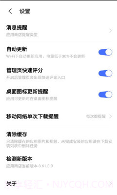 vivo应用商店官方app下载正版 v8.88.0.0v8.88.0.0截图