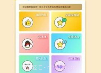 qq美化包本v1.93.16截图