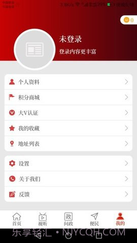 云上永城app2.2.5截图
