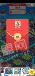 摩天高楼v1.3截图