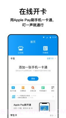 京津冀互联互通卡6.2.3.1截图