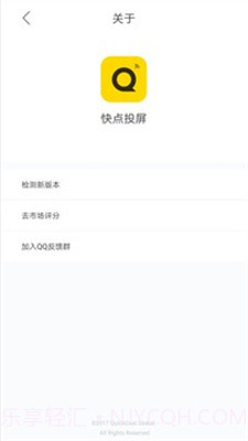 快点投屏tv版1.6.2.1截图