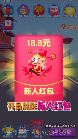 消消成首富官网版1.0.3截图