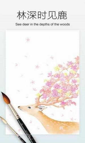 天天涂色大师v1.3截图