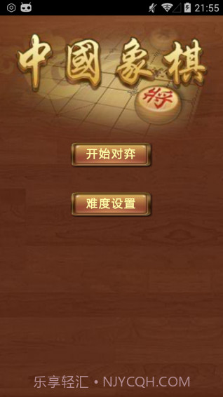 中国象棋金钗版3.14截图