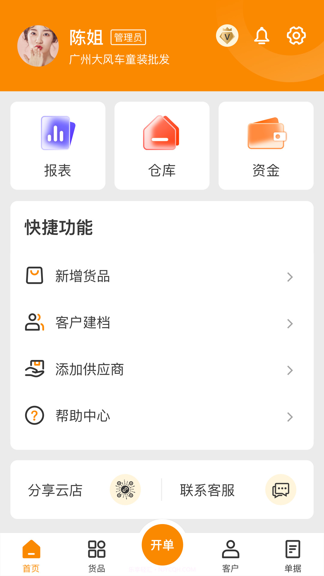 乐批v1.0.1.17截图