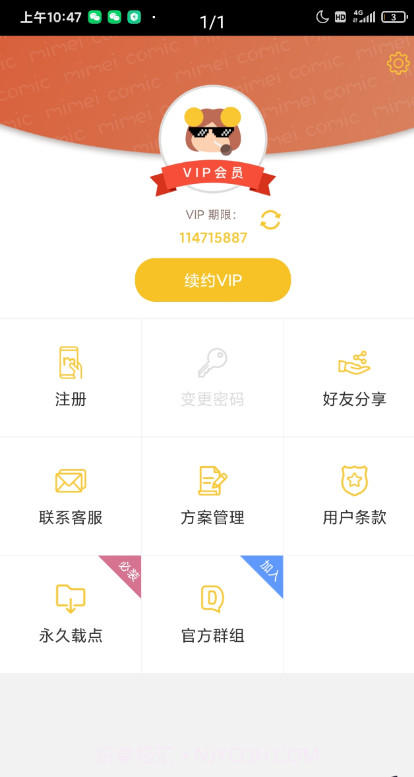 谜妹漫画最新版1.1.5截图