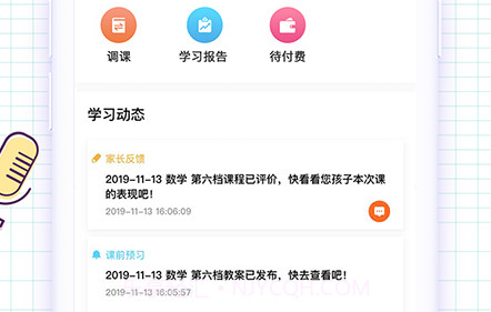 i精锐v2.6.16截图