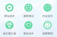 话术部落网页版V3.12截图