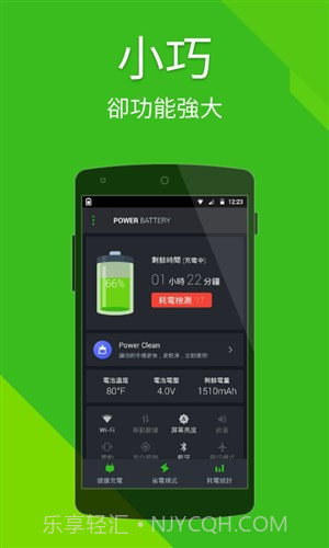 电池优化v1.8.0.15截图