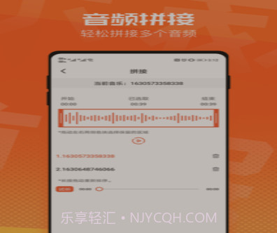 音频裁剪器v2.0.21截图