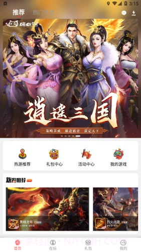 玩心不止1.0.2截图
