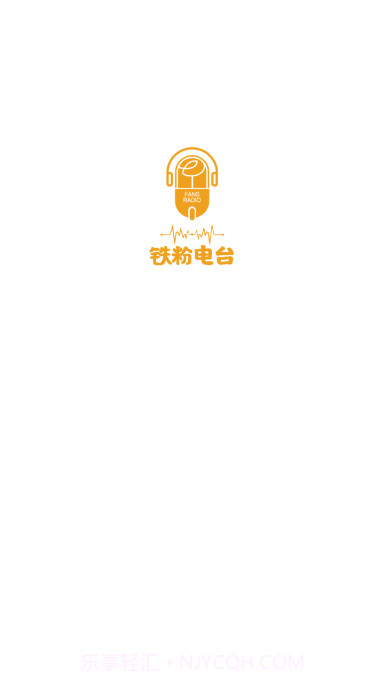 铁粉电台v1.0.6截图