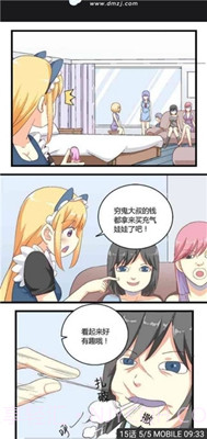 柠檬漫画5.0.0截图