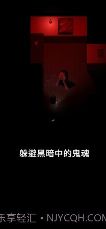 停电失明之家全亮免费版1.0.0截图