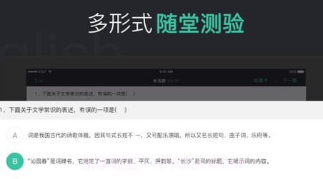 青小鹿课堂v3.1.19截图