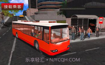 城市公交车驾驶模拟器免费版1.4截图