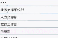 短号通V3.2.14截图