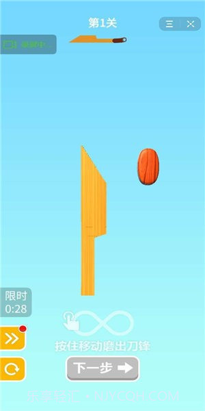 铸剑高手v1.0.13截图