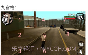 GTSAOOL辅助(gta圣安地列斯插件)V5.2 安卓中文版V5.15截图