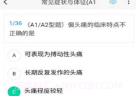 肾内科学新题库v1.0.17截图