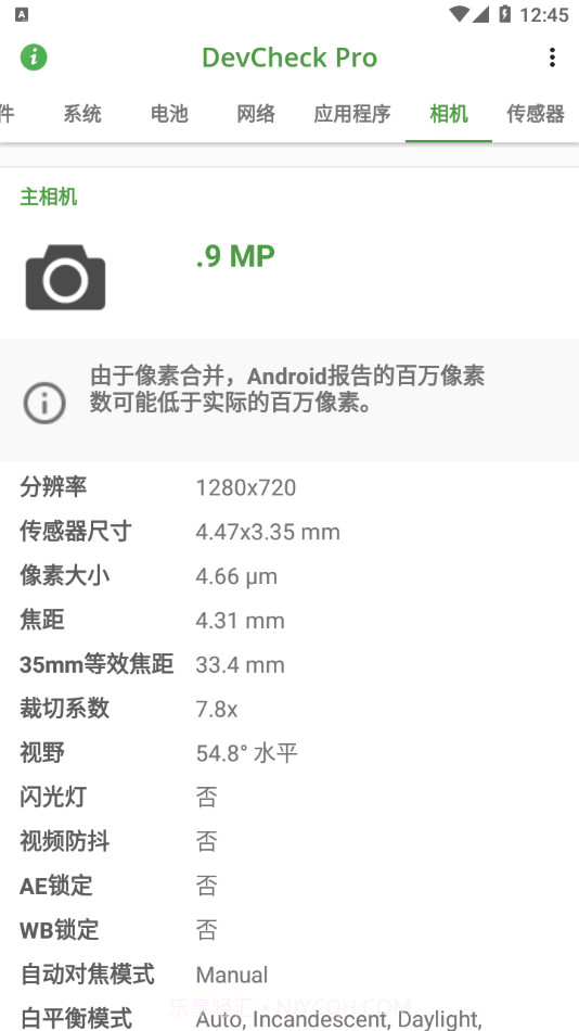 DevCheckpro手机版3.32截图