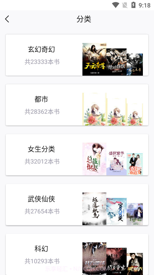 圣墟阅读器最新版1.0.4截图