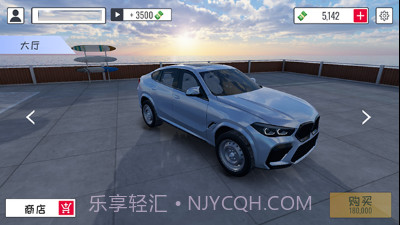 定制俱乐部汽车v1.13截图