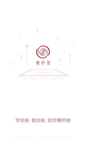 慧师搜0.9截图