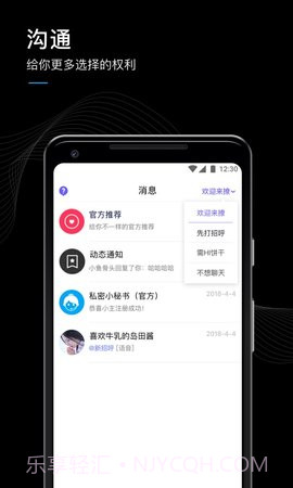 私密SIME手机版3.1.19截图