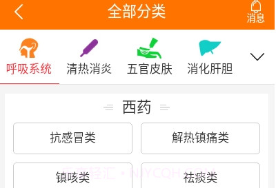 博大医药网系统V2.0.14截图