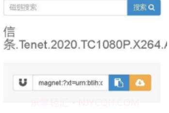 无极磁链资源搜索v1.11截图