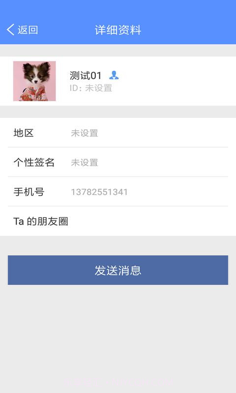 YiChat8.5.16截图