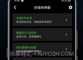 针孔查v1.0.13截图