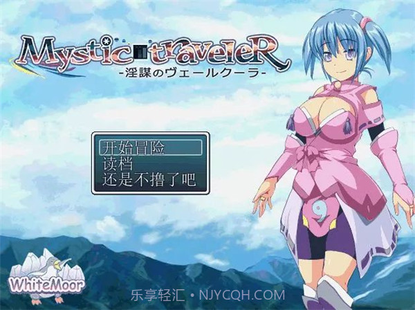 艾米莉亚娜魔契的圣女v1.16截图