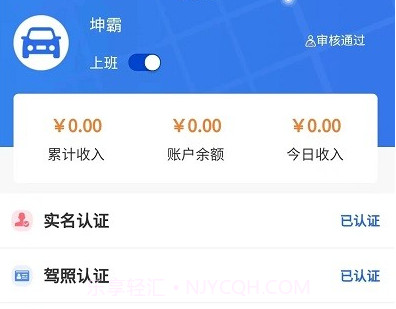 坤霸出行V225鐎瑰宕渧1.13截图