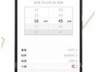 钉钉闹钟v7.1.11截图