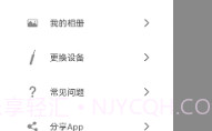 Xlife掏耳勺V1.0.14截图