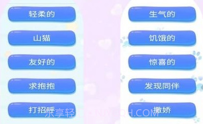 宠猫狗翻译v1.6.16截图