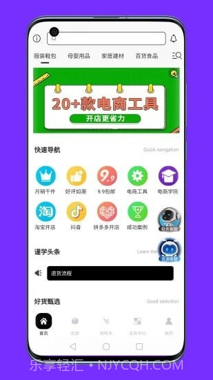 联署免费版1.5.5截图