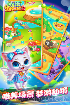 欢乐泡泡猫手机版1.4截图