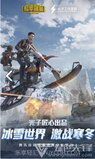 准星精灵免费V1.5截图