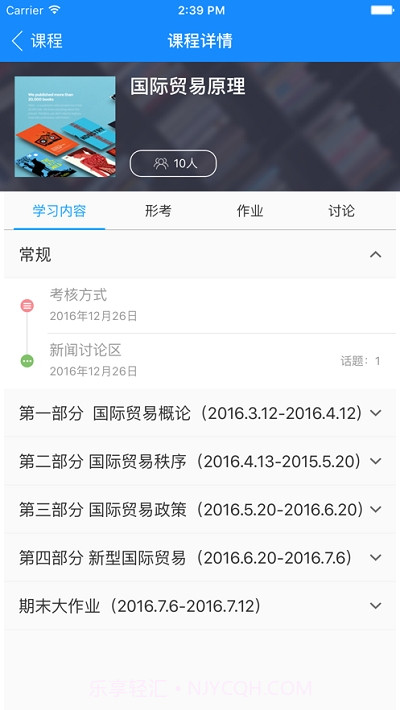 国开云教室2.25.8截图